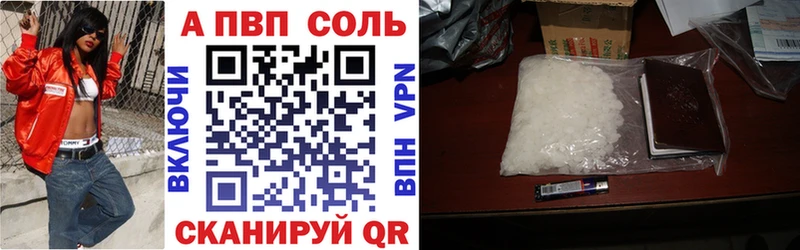 A PVP мука  Рошаль 