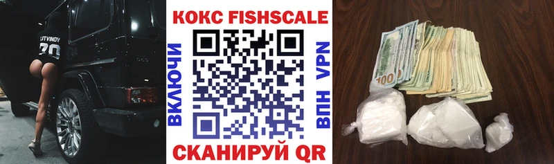 наркотики  Рошаль  Кокаин Fish Scale 