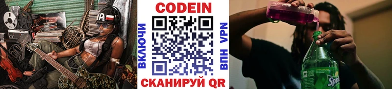 ОМГ ОМГ как войти  Рошаль  Codein напиток Lean (лин)  сколько стоит 