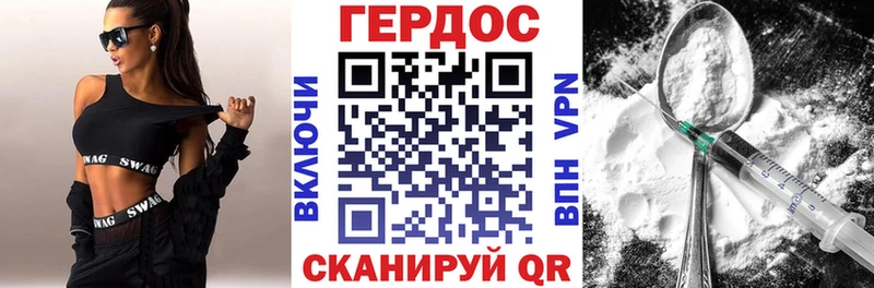 ГЕРОИН Heroin  где продают наркотики  Рошаль 