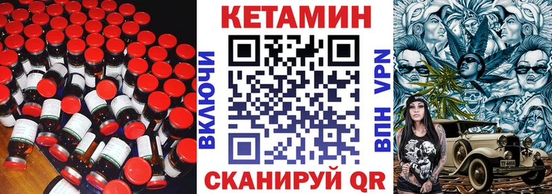 КЕТАМИН VHQ  купить   Рошаль 